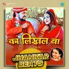 Ka Likhal Ba - Jhankar Beats