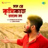 About Monre Krishi Kaaj Jano Na Song