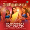 About Sembarambakkam (From "Sathamindri Mutham Tha") Song