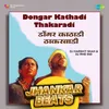 About Dongar Kathadi Thakaradi - Jhankar Beats Song