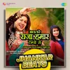 About Aawatare Raja Hamar Tempo Se - Jhankar Beats Song