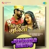 About Pinjare Wali Muniya - Jhankar Beats Song