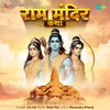 About Ram Mandir Katha Song