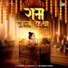 About Ram Janam Katha Song