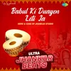 About Babul Ki Duayen Leti Ja - Ultra Jhankar Beats Song