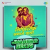 About Lipistick Lagane Wali - Jhankar Beats Song