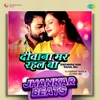 Deewana Mar Rahal Ba - Jhankar Beats