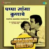 About Pappa Saanga Kunache - Jhankar Beats Song