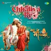 About Chhaliya Re (From "Meri Maa Karma") Song