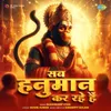 Sab Hanuman Kar Rahe Hain