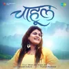 About Chahul Song