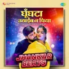 Ghunghata Uthaib Na Piya - Jhankar Beats