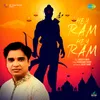 About Hey Ram Hey Ram Song