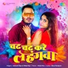 About Chat Chat Kare Lahangwa Song