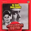 Na Main Dhan Chahun - Jhankar Beats