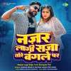 About Nazar Lagi Raja Tore Bungale Par Song