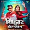 About Bihar Ke Dabang Song