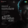 About Naari Naancharo (From "Ala Chere Sita Raamuni Chentaku") Song