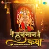 About Hanuman Katha Song