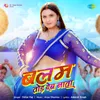 About Balam Tod Deb Nata Song