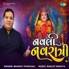 About Navali Navratri Song