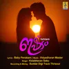 About Ishtamilaymayil Song