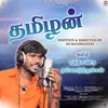 About Tamilan Song