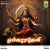 About Omkaradevi Song