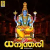 Dhanwanthareesha Pranamam