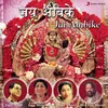 Shri Aadishakti Sankirtan