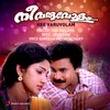 Thaane poliyum (Version, 1)