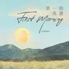 first morning (Instrumental)