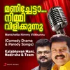 About Manichetta Nimmy Vilikkunnu Comedy Skits & Parody Songs Song