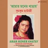 Amar Moner Khatay