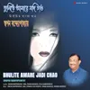 Bhulite Amare Jadi Chao