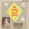 Banga Amar Janani Amar