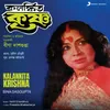 About Kalankita Krishna Song