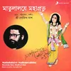 About Matulalaye Mahaprabhu Song