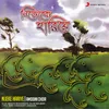 Bangla Amar Sarse Ilish