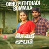 About Ohho Puththadi Bommaa (From "Thika Maka Thanda") Song