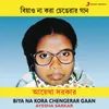 Chengeragula Biya Kore Na