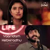 About Yaaridam Ketkiradhu (Lyrified) Song