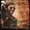 About Konjam Thayangi (Lyrified) Song