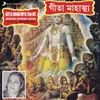 About Geeta Mahatmya, Vol. 1 Song