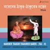 About Narener Thakur Thakurer Naren, Vol. 2 Song