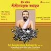 About Sri Ramakrishna Kathamrita, Vol. 1 Song