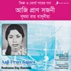 Aji Hamar Bari Asilo