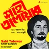 About Sahi Tolowar (Jatra Pala) Song