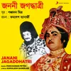 About Janani Jagaddhatri (Jatra Pala) Song