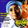 About Bandhya Janani (Jatra Pala) Song